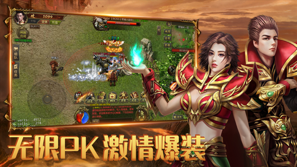 传奇1.76怀旧版三端互通