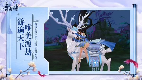 青云传折扣版2