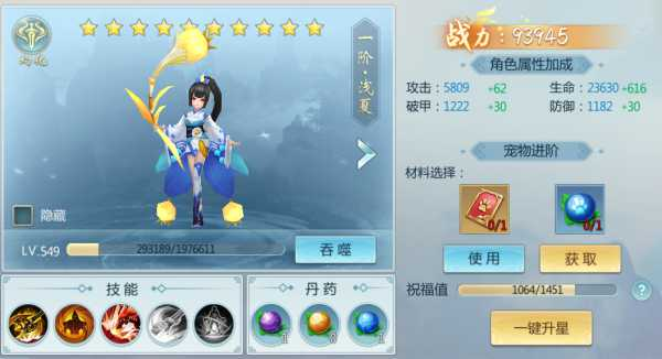 青云传折扣版11