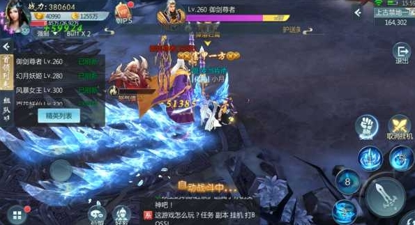 青云传折扣版15