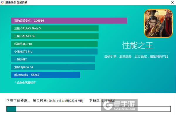 千年盛世电脑版安装教程2