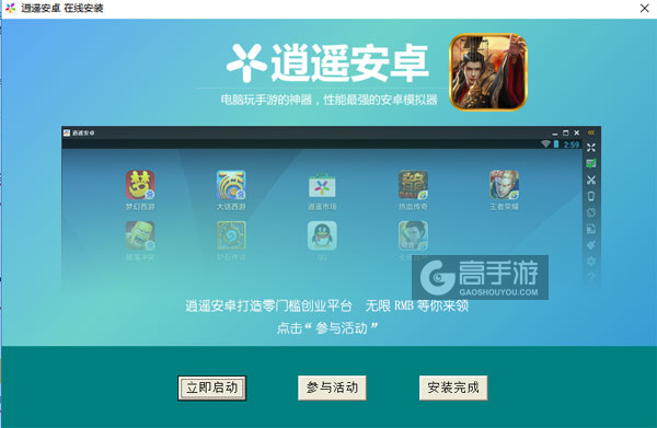 千年盛世电脑版安装教程3
