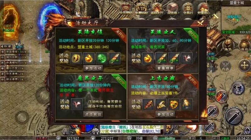 如何找到并进行1.85复古传奇英雄版下载的最佳途径(在1.85复古传奇英雄版下载中刺客职业如何发挥最佳战斗力)