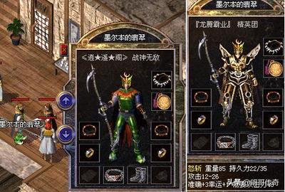复古传奇英雄版合击版本_复古传奇英雄合击版下载_复古传奇英雄版合击哪个厉害啊