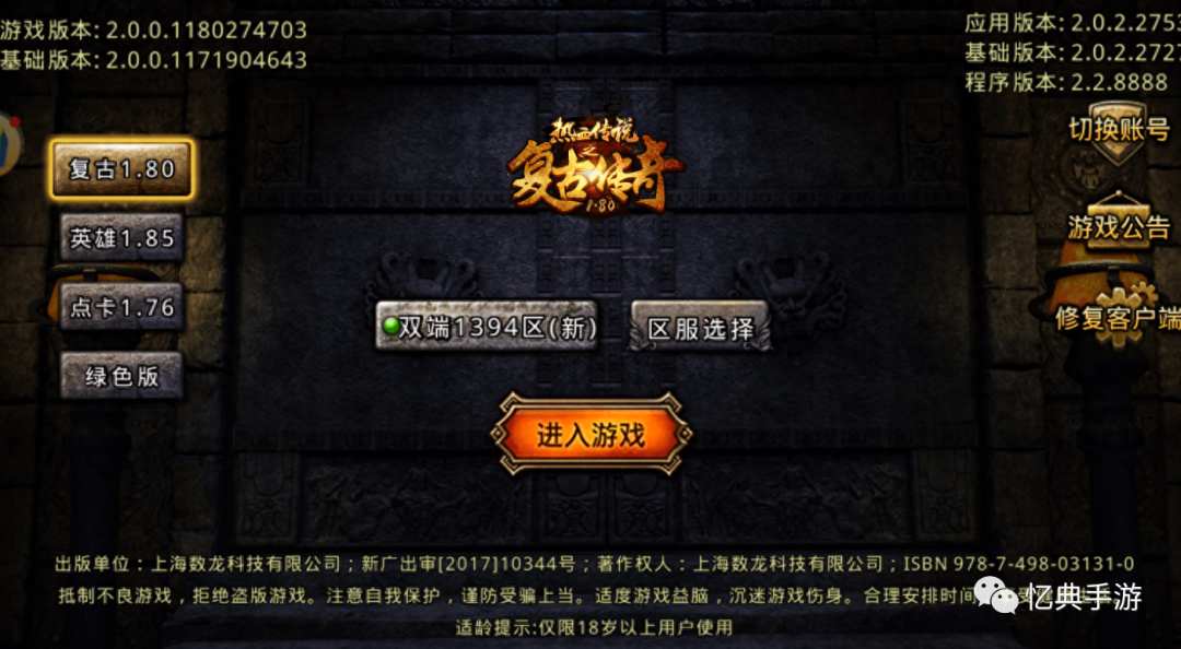 复古传奇高爆版手机专区_复古传奇高爆版下载_复古传奇高爆率版