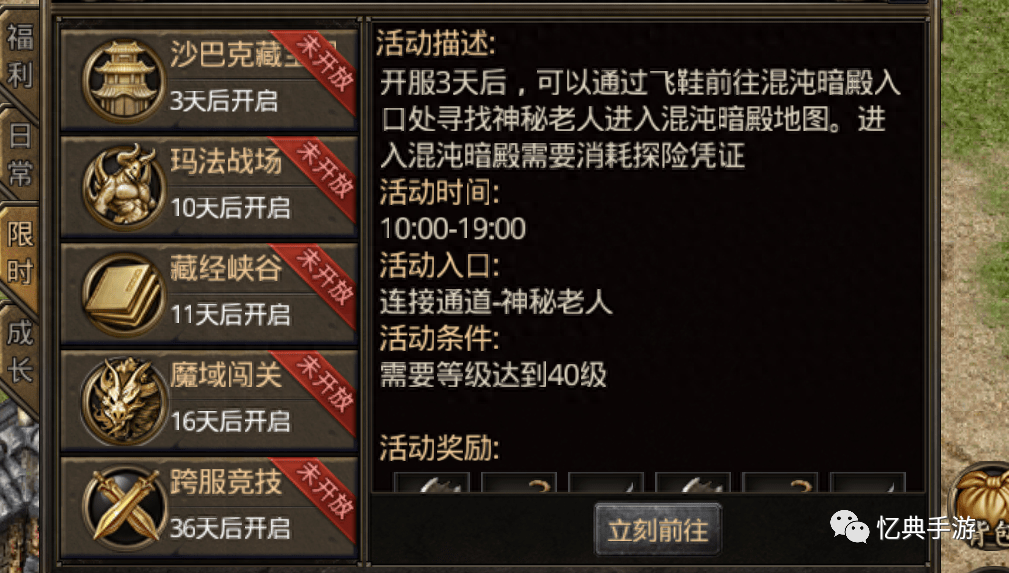 复古传奇高爆版手机专区_复古传奇高爆率版_复古传奇高爆版下载