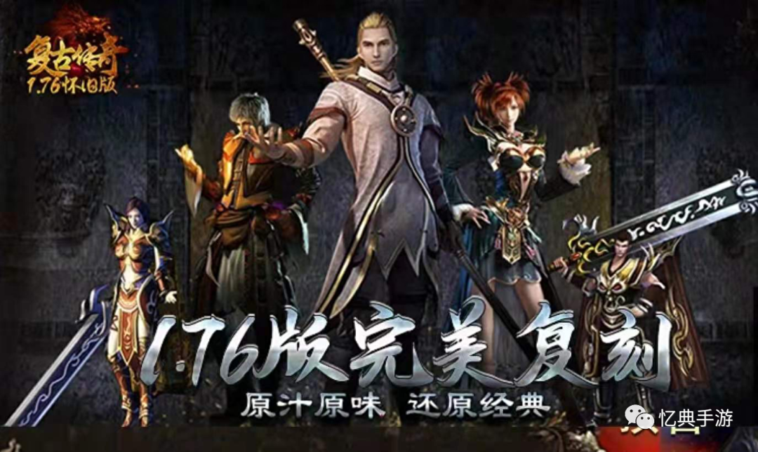 复古传奇高爆率版_复古传奇高爆版下载_复古传奇高爆版手机专区