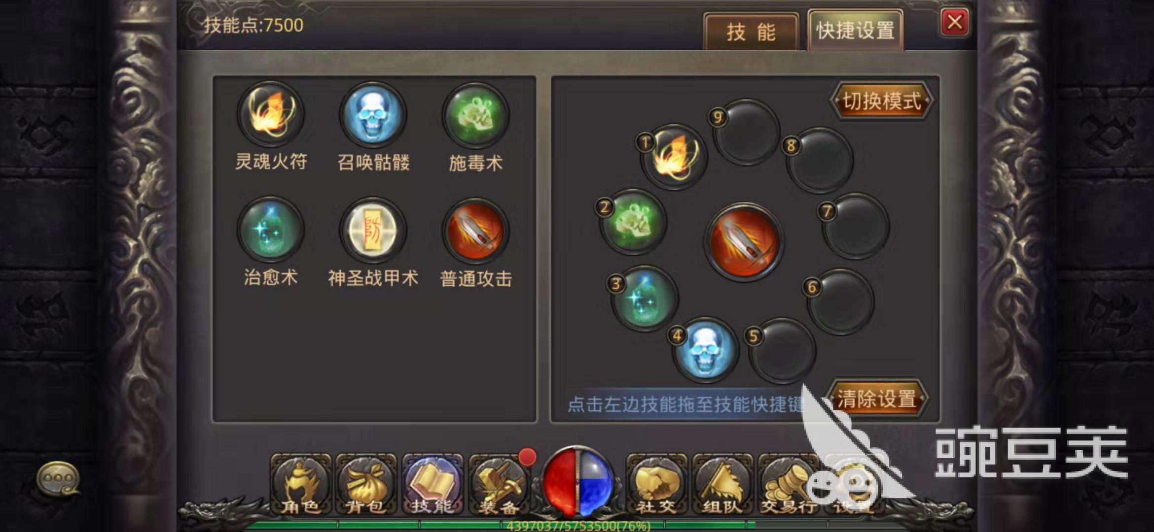 复古传奇道士_复古传奇手游道士狗怎么休息_复古传奇1.80道士狗书在哪里打