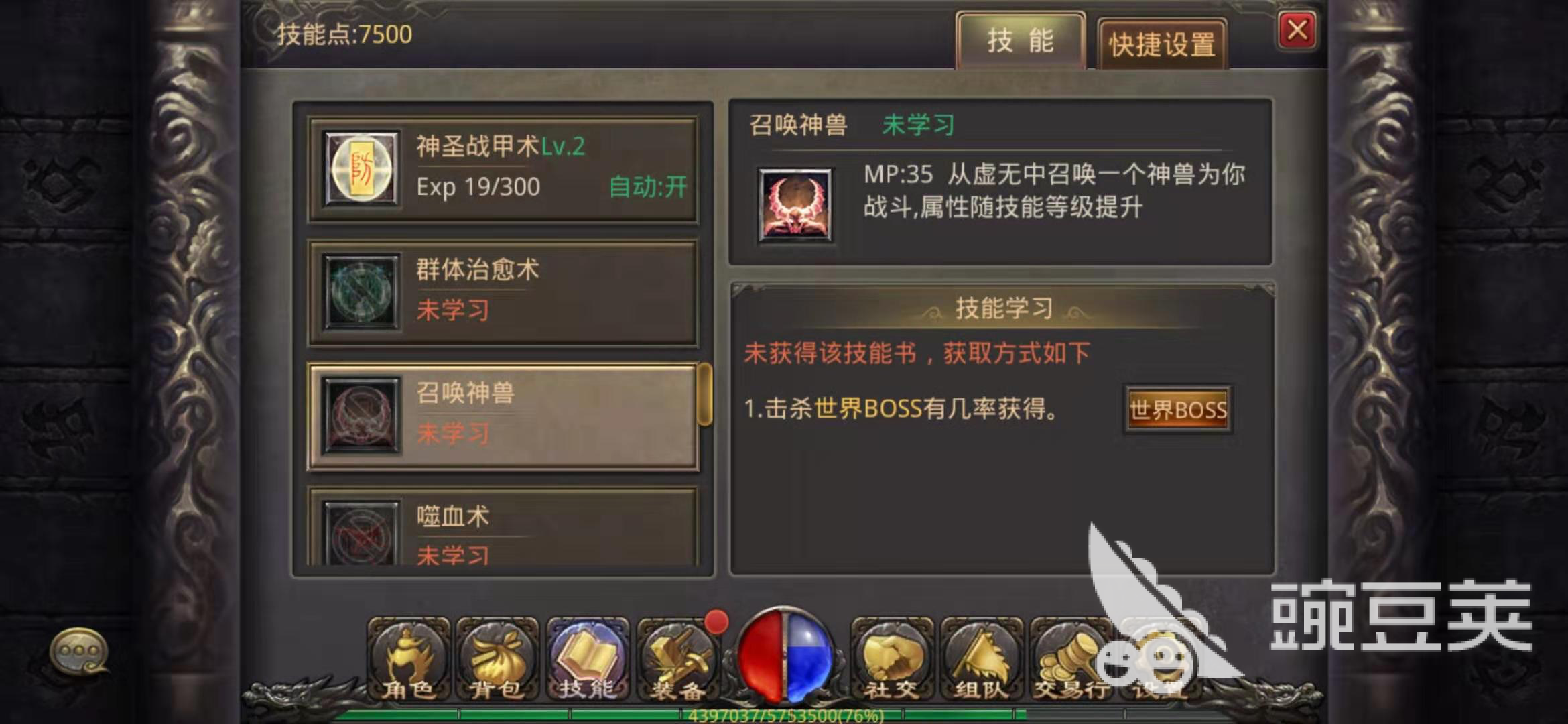 复古传奇1.80道士狗书在哪里打_复古传奇道士_复古传奇手游道士狗怎么休息