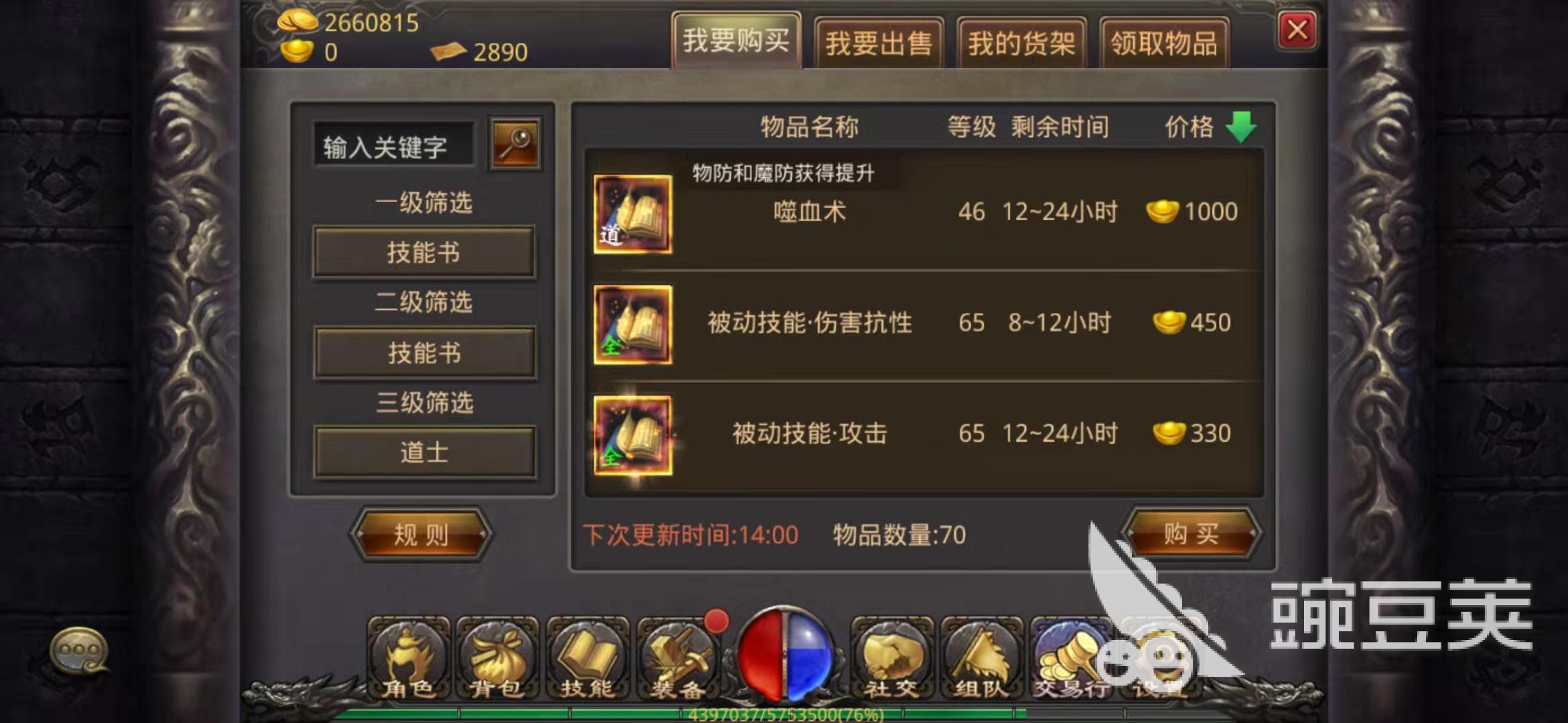 复古传奇1.80道士狗书在哪里打_复古传奇道士_复古传奇手游道士狗怎么休息