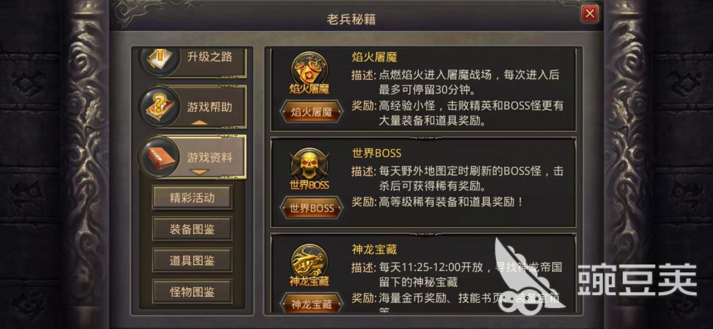 复古传奇道士_复古传奇手游道士狗怎么休息_复古传奇1.80道士狗书在哪里打