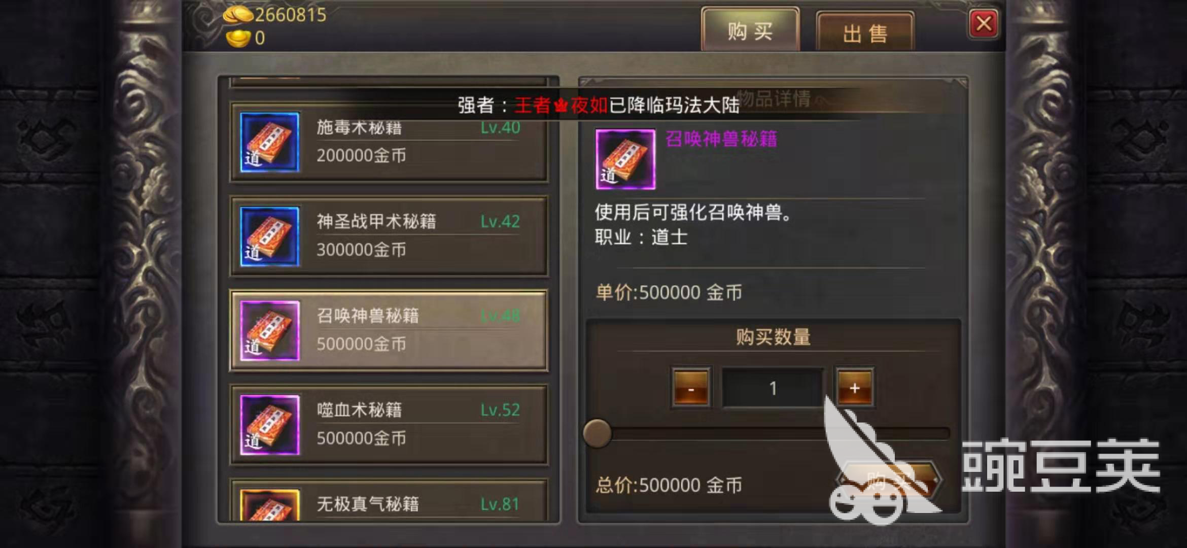 复古传奇道士_复古传奇手游道士狗怎么休息_复古传奇1.80道士狗书在哪里打