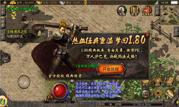 复古热血官网传奇传说下载_复古热血官网传奇传说攻略_复古传奇之热血传说官网