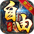 复古传奇打金版本_复古传奇1.76打金版在线玩_传奇复古1.80手机版打金