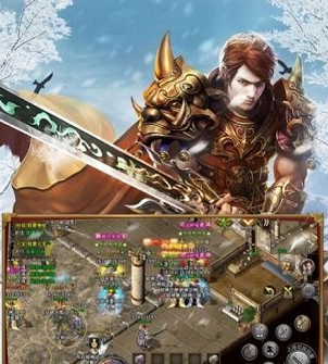 冰雪复古三职业传奇手游