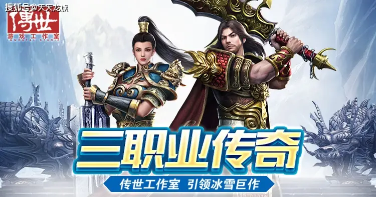 传奇手游官网_官网传奇手游_手游官网传奇手游下载