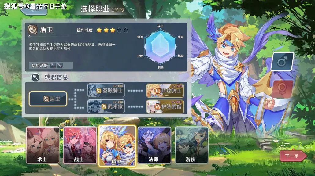 永恒岛手游哪个版本好玩_永恒岛高清重制版手游礼包码_五大职业战略进化攻略