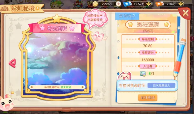永恒岛怀旧版彩虹秘境经验升级快_永恒岛手游单机破解_永恒岛怀旧版无限经验挂机收益爆仓
