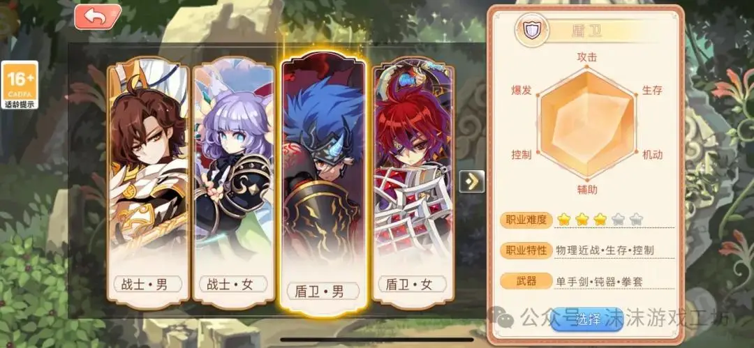 永恒岛手游战士技能介绍_永恒岛高爆版手游职业解析_永恒岛手游最强职业推荐