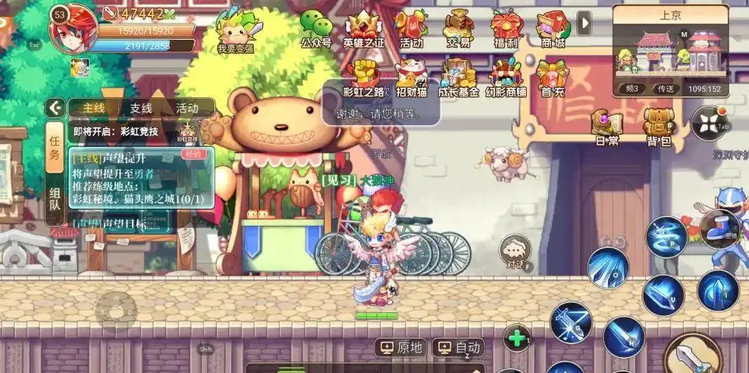 永恒岛手游哪个版本好玩_永恒岛怀旧版攻略_彩虹世界新手指南