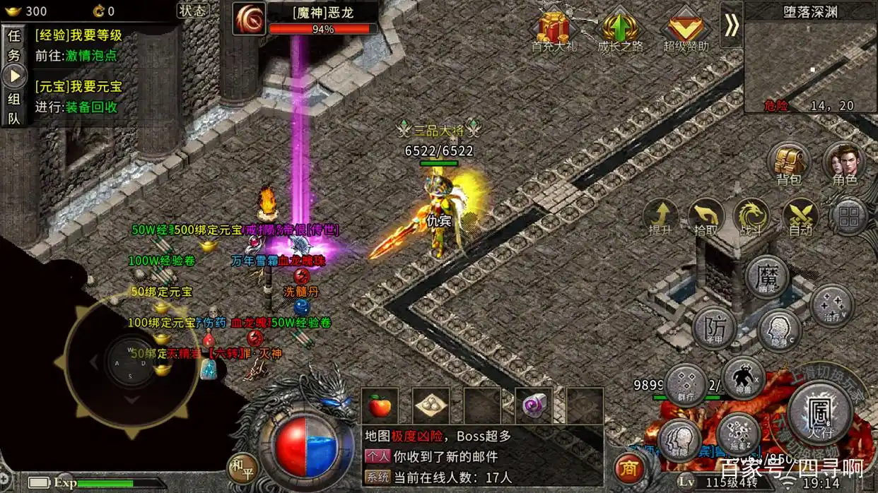 冰雪传奇单职业第三大陆攻略_冰雪之城装备攻略_火龙魔窟高价值地图