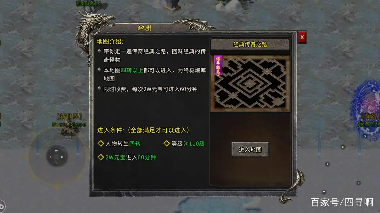 冰雪传奇单职业第三大陆攻略_火龙魔窟高价值地图_冰雪之城装备攻略