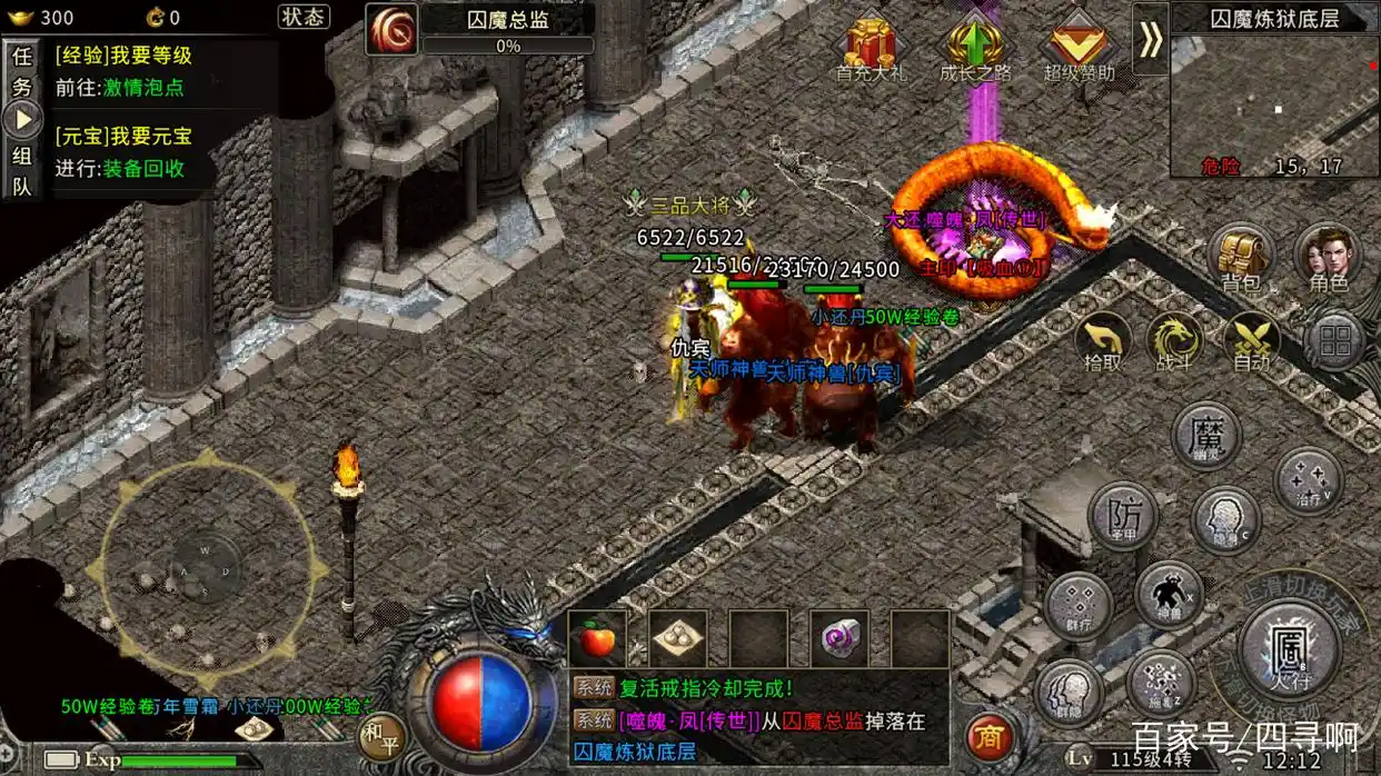 火龙魔窟高价值地图_冰雪之城装备攻略_冰雪传奇单职业第三大陆攻略