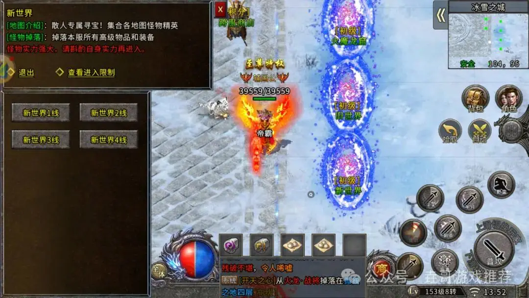 盟重英雄点卡版_盟重英雄点卡版 单职业革新玩法 点卡付费模式