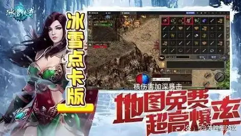 冰雪传奇月卡版官方网站最新_冰雪传奇月卡版官网_冰雪传奇月卡版游戏特权