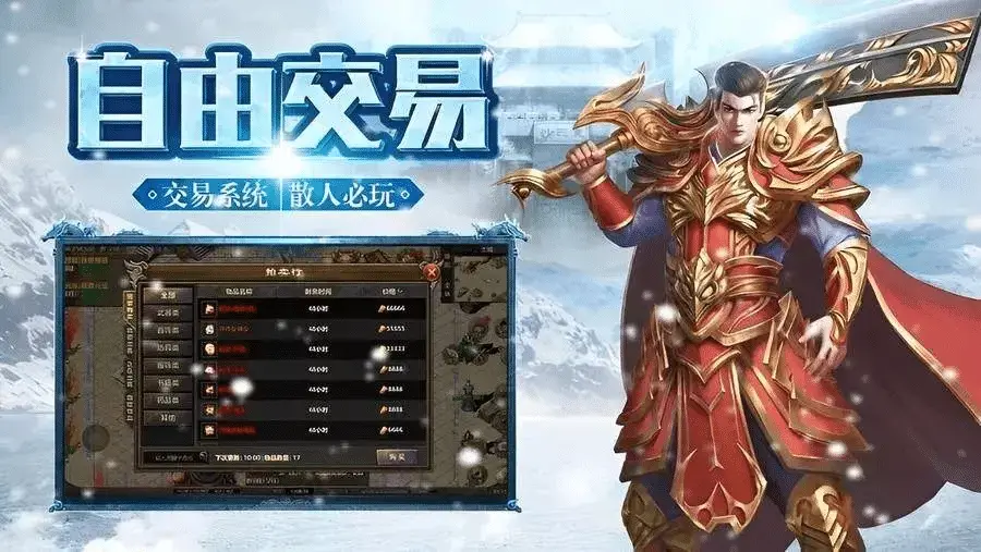 冰雪传奇点卡重制版官方下载渠道_冰雪传奇单职业手游_冰雪传奇点卡重制版非官方链接风险