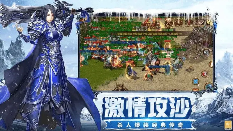 冰雪传奇点卡重制版官方下载渠道_冰雪传奇点卡重制版非官方链接风险_冰雪传奇单职业手游