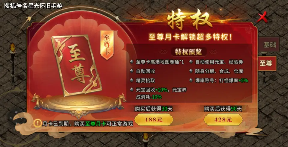 冰雪传奇月卡版本_冰雪传奇点卡重制版 时间付费公平竞技 传奇手游搬砖经济