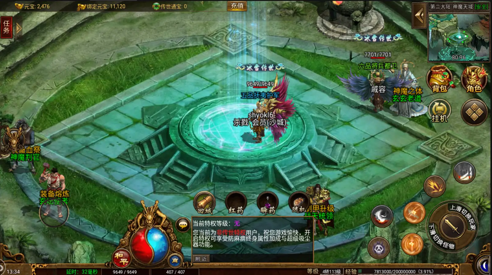 冰雪传世神魔之体攻略_冰雪传世第二大陆攻略_冰雪传奇手游攻略秘籍图标