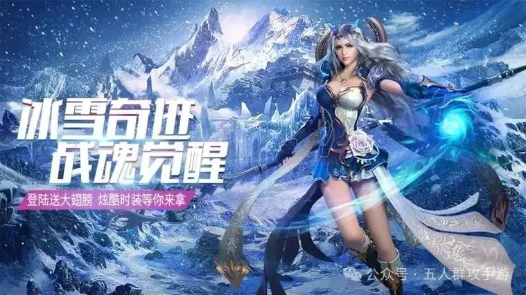 冰雪传奇点卡版单职业设定_冰雪传奇点卡版轻松上手攻略_冰雪传奇单职业电脑版官网