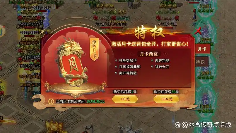 冰雪单职业怎么提现_冰雪传奇点卡版搬砖攻略_高效打金地图选择