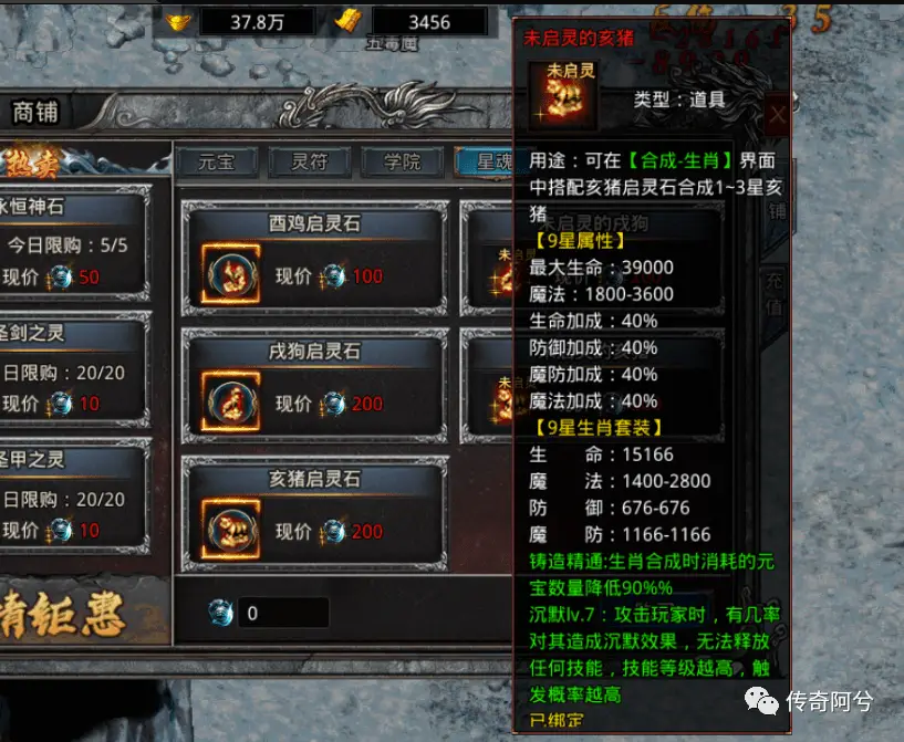冰雪传奇三职业官网版礼包码_赤月龙城魂环传奇生肖激活方式_自由之刃赤月龙城魂环属性介绍