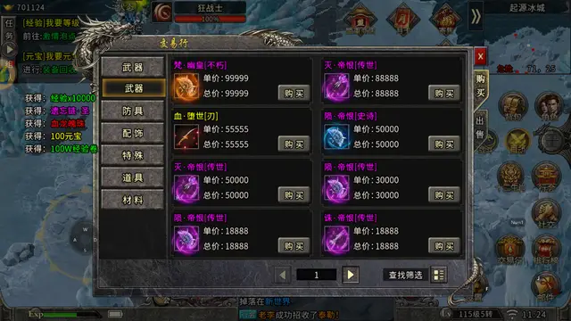 盟重英雄冰雪点卡版打金攻略_盟重英雄冰雪点卡版职业选择_盟重英雄点卡版打金技巧详解