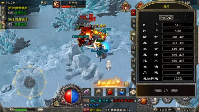 盟重英雄冰雪点卡版职业选择_盟重英雄冰雪点卡版打金攻略_盟重英雄点卡版打金技巧详解