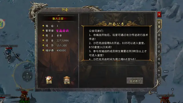 盟重英雄冰雪点卡版职业选择_盟重英雄冰雪点卡版打金攻略_盟重英雄点卡版打金技巧详解