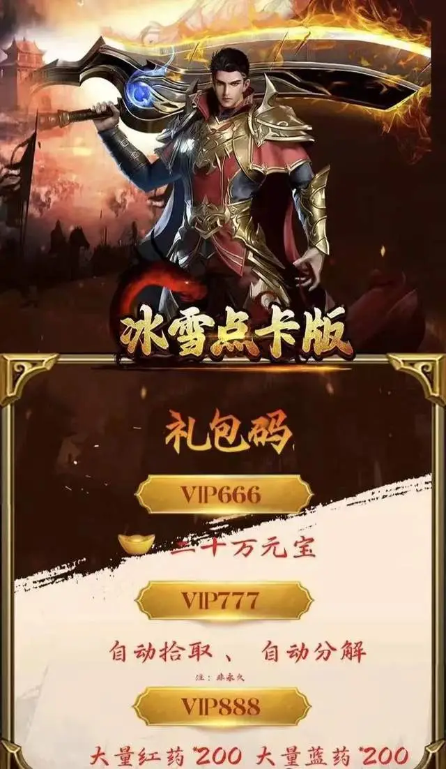 盟重英雄点卡版打金技巧详解_盟重英雄冰雪点卡版职业选择_盟重英雄冰雪点卡版打金攻略