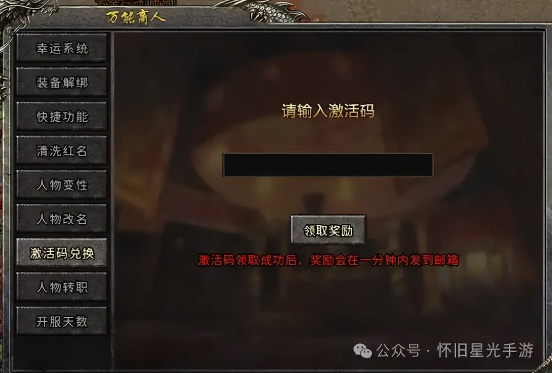 冰雪传奇四转起飞攻略_冰雪传奇手游攻略秘籍图标_冰雪传奇月卡版新手攻略