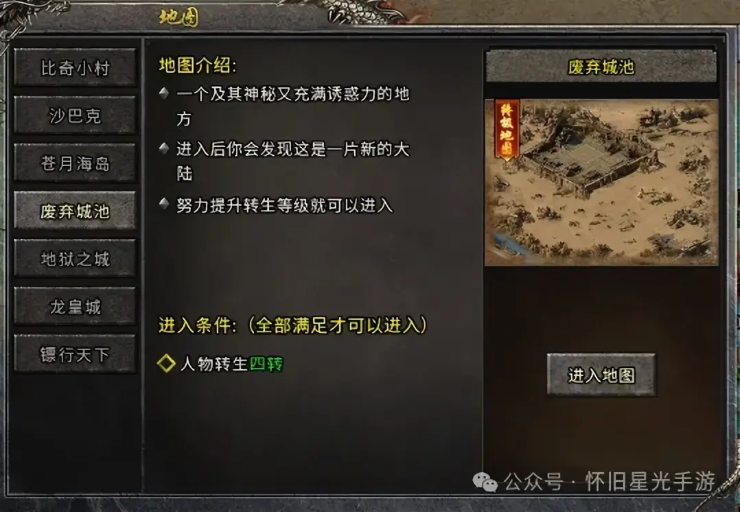 冰雪传奇月卡版新手攻略_冰雪传奇四转起飞攻略_冰雪传奇手游攻略秘籍图标