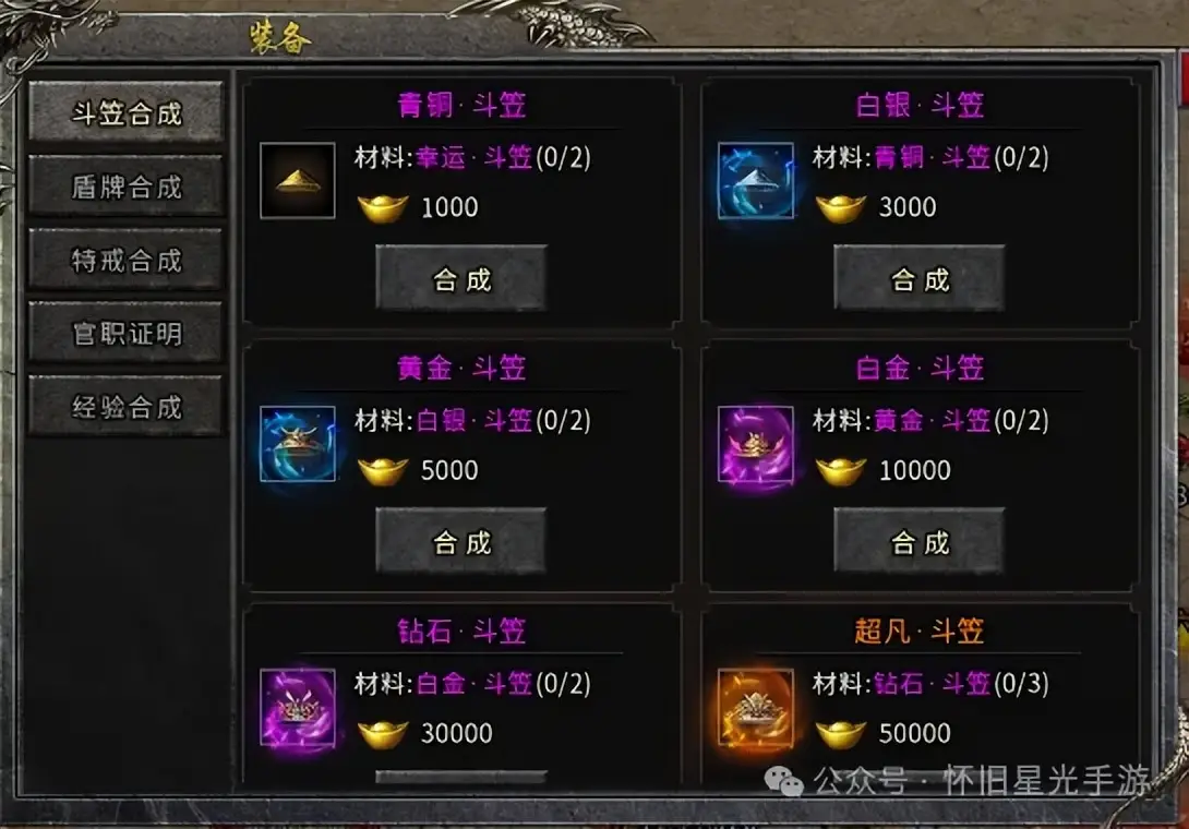 冰雪传奇月卡版新手攻略_冰雪传奇手游攻略秘籍图标_冰雪传奇四转起飞攻略