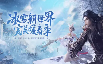 冰雪传奇手游材料获取攻略_冰雪传奇手游攻略秘籍图标_冰雪传奇手游交易策略