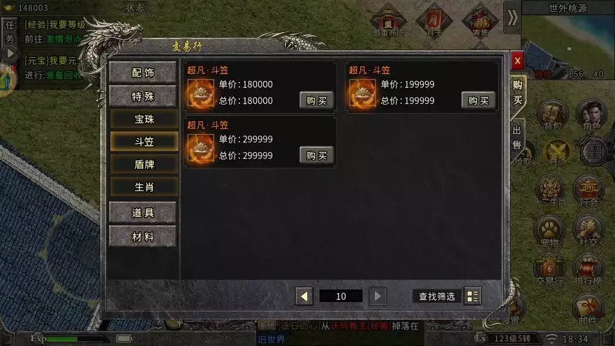 176复古传奇道士输出技巧_正版冰雪传奇单职业下载_道士打金攻略