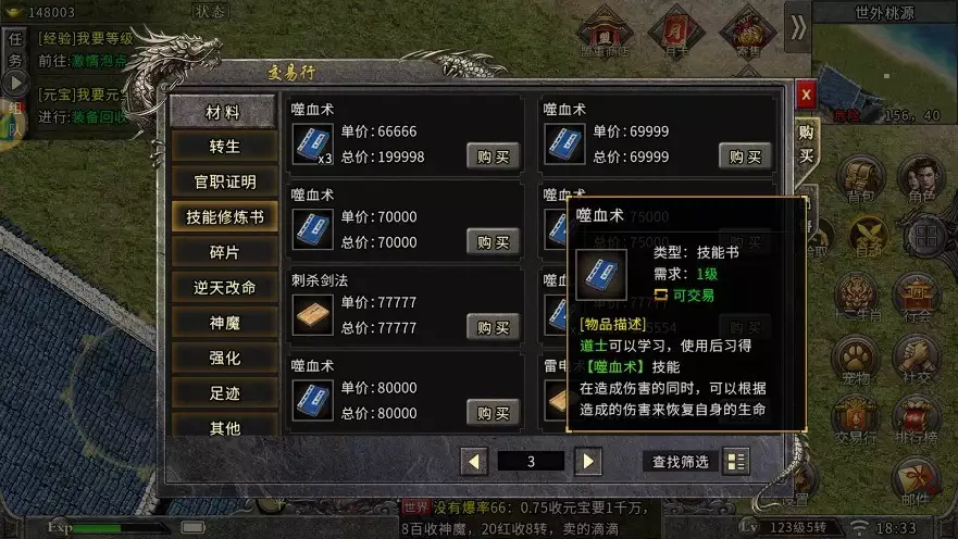 正版冰雪传奇单职业下载_176复古传奇道士输出技巧_道士打金攻略