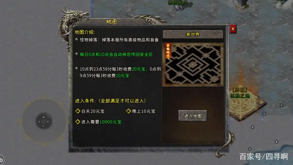 冰雪传奇单职业第三大陆攻略_冰雪之城装备攻略_火龙魔窟高价值地图
