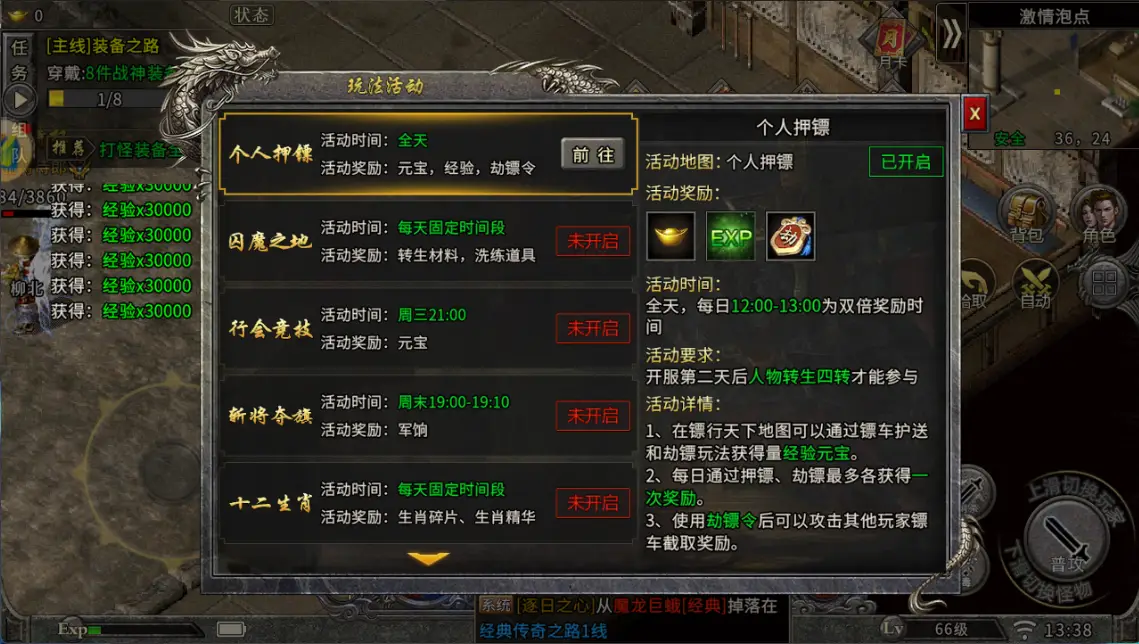 冰雪传奇点卡重制版下载_冰雪传奇点卡版怀旧版攻略_3d传奇手游官方正版