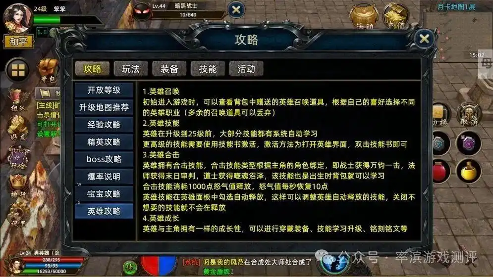 传奇3d合击版手游下载_传奇3d合击版双角色合击系统_传奇3d合击版升级飞速爆爽体验