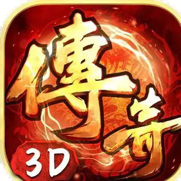 2024传奇手游推荐:义战龙城_3d义战龙城手游官网_传奇3D纯净版手游特色